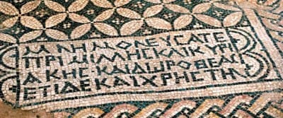 Akeptous Inscription, 3-4th century CE
