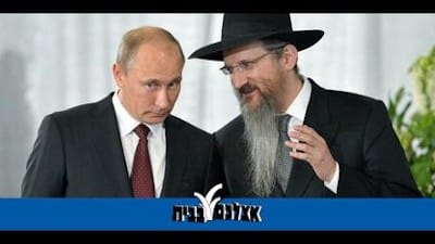 The Jews Control Russia - Watch