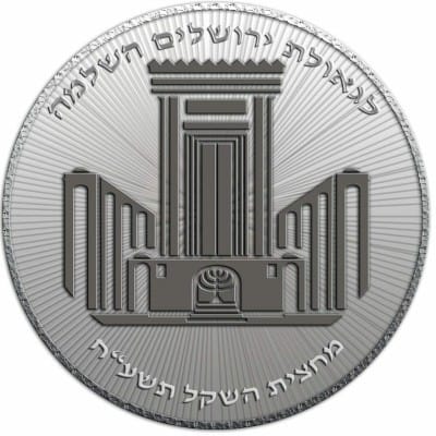 Trump Shekel (back)